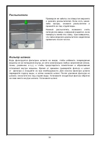 Страница 31