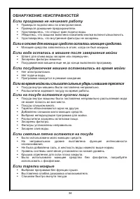 Страница 33