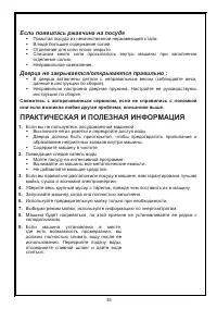 Страница 34