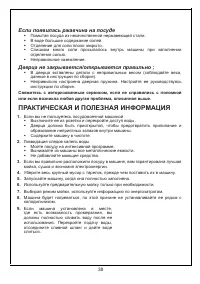 Страница 37