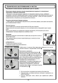 Страница 33