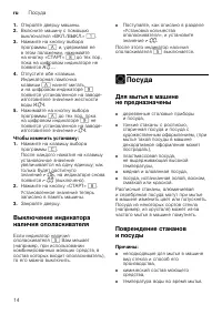 Страница 14