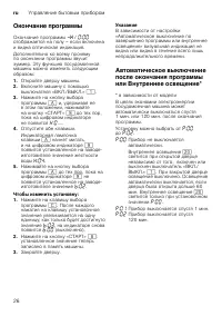 Страница 26