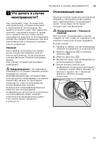 Страница 31