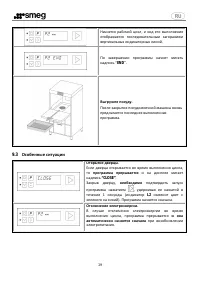 Страница 29