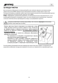 Страница 33