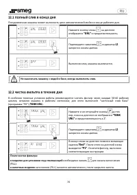 Страница 34