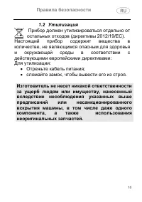 Страница 10