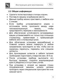 Страница 12