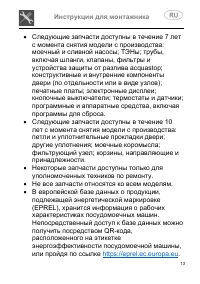 Страница 13