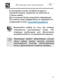 Страница 14