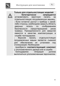 Страница 16
