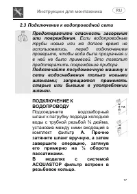 Страница 17