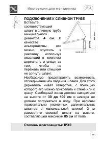 Страница 19