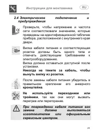 Страница 20