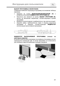 Страница 25
