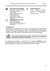 Страница 27