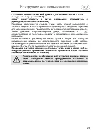 Страница 28