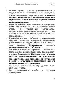 Страница 3