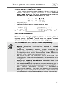 Страница 33