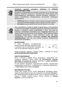 Страница 34