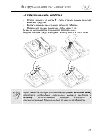 Страница 42