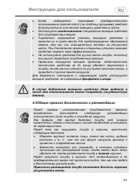 Страница 43