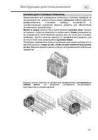 Страница 47