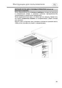 Страница 48