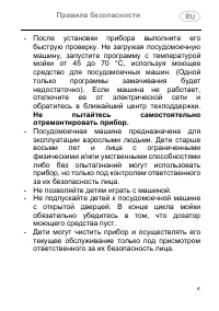Страница 6