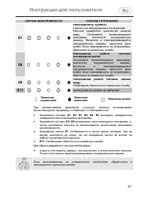 Страница 67