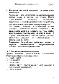 Страница 9