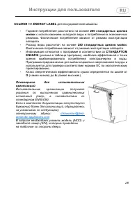 Страница 29