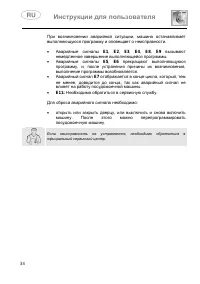Страница 36