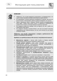 Страница 22