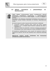 Страница 21