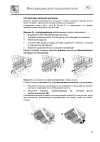 Страница 31