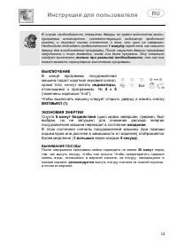 Страница 13
