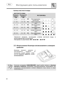 Страница 16