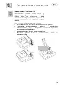 Страница 17