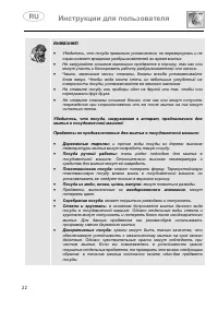 Страница 22