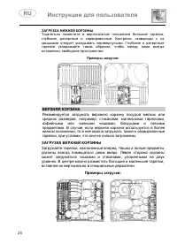 Страница 24