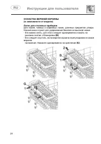 Страница 28