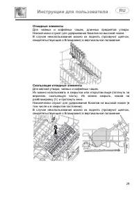Страница 29