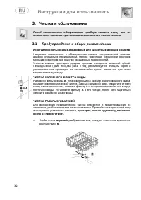 Страница 32