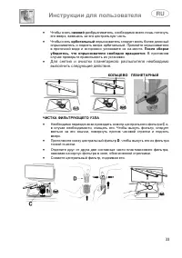 Страница 33