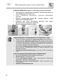Страница 34