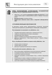 Страница 35
