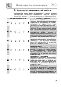 Страница 39