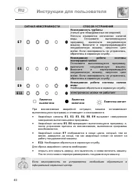 Страница 40